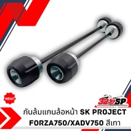 Front Wheel Axle Crash Guard SK PROJECT HONDA FORZA750/ XADV750 Fast Delivery 320SP