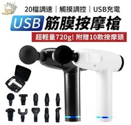 [現貨]筋膜按摩槍 按摩器 肌肉筋膜槍 小型按摩槍 按摩 肌肉按摩 筋膜舒緩
