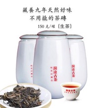 瀾滄古茶 - 九年醇普洱茶150克 古樹生茶 (幹倉儲存) 散茶(不用撬的生茶磚 撬好養好開罐即飲 自飲送禮) 限時禮品: 限時送補充裝80克