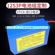 [優選]mcobeam定制電池組定做電池18650進口VTC6索尼電池組12S4P12S3P
