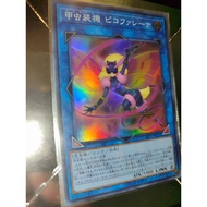 LVP1-JP026 - Inzektor Picofalena - Super