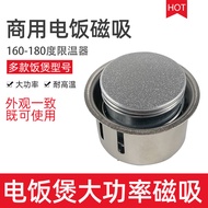 Huayu HY180/170 Rice Cooker Magnetic Steel Rice Cooker Round Magnetic Steel Thermostat Magnetic Porc