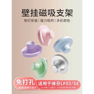 Suitable for laifen Hair Dryer Magnetic Bracket LF03/SE Perforation-Free Wall Bracket laifen laifen 