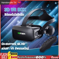 แว่นตา 3D VR เสมือนจริง ประสบการณ์ 4K HD เล่นเกมส์ ดูหนัง 3 มิติ โหลดเกมส์ เปลี่ยนโรงภาพยนตร์ IMAX ยักษ์ เกม VR ในไม่กี่วินาที ส่ง Gamepads ใช้ได้กับสมาร์ทโฟนทุกรุ่น ปรับเสียงได้ ความยาวโฟกัสที่ปรับได้ 【จัดส่งจากประเทศไทย-COD】