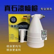 外墻真石漆噴槍石頭漆噴壺膩子粉浮雕水泥砂漿三木噴砂塑料彈塗搶