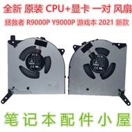 Used for Lenovo Savior R9000P Y9000P 2021 Legion 5 Pro-16ACH6H Fan