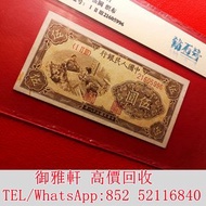 高價͏回收͏：一版幣入門品種小六寶織布五元靚號 舊錢幣，紙幣，舊港幣 港紙，人民幣，澳門幣，民國幣，第一二三四套人民幣，紀念鈔，連體鈔，樣版鈔，中國硬幣，宣統元寶，造幣總廠，江南省造，北洋造，中華民國