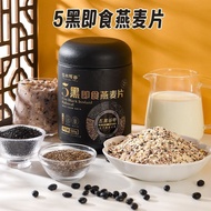 五5红5黑燕麦片海盐巧克力榛子可可麦片饱腹感即食冲泡早晚代餐粉dujiuq802.my26.4.2955 Red 55 Black Oatmeal with Sea Salt, Chocolate, 