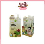 Baby Bright Snail &amp; Gold Soothing Gel เบบี้ไบร์ท สเนล แอนด์ โกลด์ ชูทติ้ง เจล 50 กรัม