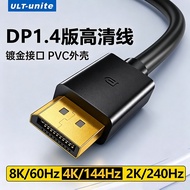 High Refresh Rate Support 8K 60Hz DP Display Data Cable
