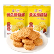 2026 New Style% Shredded Coconut Golden Coconut Crisp Cheese Flavor Coconut Crisp Individually Packa