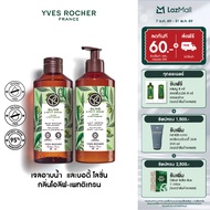 [แพ็คคู่] อีฟ โรเช Yves Rocher Olive & Petitgrain Relaxing Body Lotion 390 มล. & Shower Gel 400 มล. 
