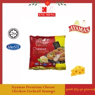 Ayamas Premium Cheese Cocktail Sausage 500G Ayamas 鸡肉芝士迷你香肠 500G Ayamas Koktel Sosej Ayam Dengan Kej