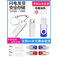 U Disk 16G4g32g8G1g2g64g128GB Bidding u Disk Computer Advertising Gift Lettering log