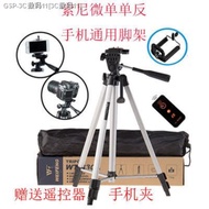Micro single camera tripod SONY A6000a6300a7R a7M2 / NEX5R / 5 n/NEX7 SLR remote control