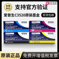 Epson C3520 Ink Cartridge Epson Ink TMC3520 Printer Ink Cartridge SJMB35 Maintenance Box Original
