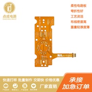FPC Flexible Circuit Board Batch Processing FPC Board Proofing   Undertake high-end orders