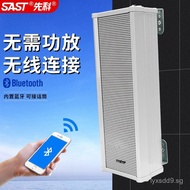 SAST ST502 Column Speaker Active Bluetooth Speaker Outdoor Waterproof Broadcast Speaker Shop Commerc