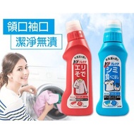 Japan LION TOP Clothing Stain Remover/Socks Remover