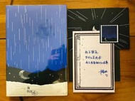 [耽美小說 現書] 《我快死了》 (附特簽+週邊)  作者：櫻桃