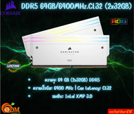 64GB (32GBX2) DDR5 6400MHZ RAM PC (CMP64GX5M2B6400C32W : WHITE) Corsair Dominator Titanium RGB White