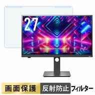 取り外し簡単 IODATA EX-GDQ271JLAQ / LCD-GDQ271JLAQ ブルーライトカット フィルター アンチグレア 液晶保護 プロテクター