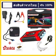 jump start จั๊มสตาร์ทรถยนต์ จั้มสตาร์ทรถยนต์ จั๊มสตาร์ท jump start รถยนต์ jump starter ไดสตาร์ทรถยน