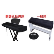 61-Key Electronic Keyboard Dust Cover 88-Key Electric Piano Dust Cover Piano Dust Cover Piano Dust C