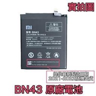 台灣現貨✅加購好禮 小米 BN43 紅米 Note 4X Redmi Note4X 原廠電池 Xiaomi