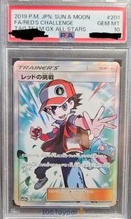 【PSA10】日版赤紅Red &奇異種子卡, 2019年 Sm12a 201