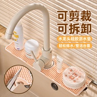 Soft Rubber Faucet Drain Pad Household Washbasin Washbasin Splash-Proof Faucet Drain Pad Can Be Tail