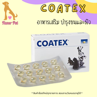 Coatex โค้ทเทคซ์  แบ่งขาย 1 แผง ( 15 แคปซูล) และยกกล่อง ( 60 แคปซูล) 🔥การันตีถูกที่สุด