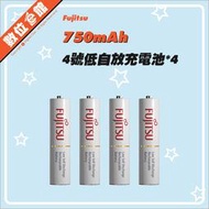 ✅公司貨有發票繁體日製 FUJITSU 富士通 HR-4UTC(4B) 低自放充電電池 4號 4入 AAA 750mAh