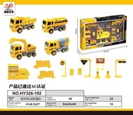 全城熱賣 - 培訓機構兒童益智玩具拼插圖軌道車場景停車場大號禮盒玩具車HY326-103城市工程車