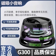 G300 Mobile Phone Bluetooth Magnetic Small Speaker Mini Portable Subwoofer High-Quality Mobile Phone