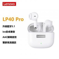 Lenovo - LivePods LP40 PRO 真無線 便攜半入耳式 藍牙耳機 - 白色 [平行進口]