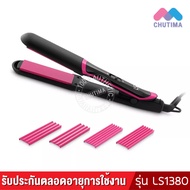 เครื่องหนีบผม เลอซาช่า ทรีอินวัน มัลติ สไตลิ่ง LESASHA  3in1 Multi - Styling Hair Crimper