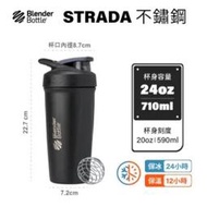 Blender Bottle-Strada / Sleek 保冰保溫杯隨行杯