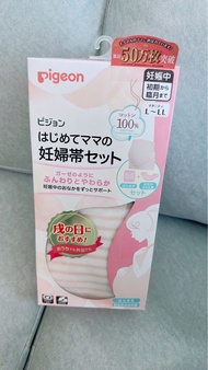 PIGEON孕婦托腹帶