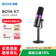 [Boutique] BOYA BOYA K7 Dynamic Microphone Computer Desktop Microphone Game Microphone Microphone HQ