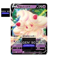PTCG POKEMON CARD [VER.2020] [Alcremie V] [霜奶仙 V] S3a 031/076 RR [Japanese] [GEN 90]