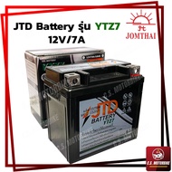 แบตเตอรี่ มอเตอร์ไซค์ | JTD Battery by JomThai รุ่น YTZ7 12โวลต์ 7 แอมป์ | 12V 7Ah by C.S.MOTORBIKE