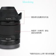 適用索尼28 F2貼紙相機鏡頭貼膜28mm保護膜282外殼改色貼皮3M