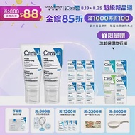 【CeraVe適樂膚】全效超級修護乳 52ml*2 超能修護組(鎖水保濕)