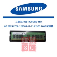 Samsung 8G 2RX4 PC3L-12800R-11-11-E2-D3 1600 M393B1K70DH0-YK0