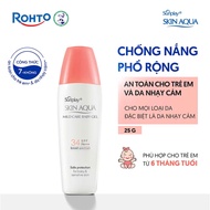 Kem chống nắng Skin Aqua cho trẻ em và da nhạy cảm dạng gel Sunplay Skin Aqua Mild Care Baby Gel SPF
