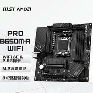 MSI B650M-A WiFi 電腦主板 支持CPU7950X3D/7900X AMD B650/AM5~議價