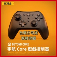 [Dr. 3C] Bteam Beyond Core Space Wireless Game Handle PC/Switch/iOS/Android