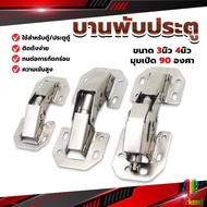 Arkeed Furniture Hinges Door Cabinets Windows Size 4 Inches 3 hinge