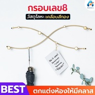 Home Decoration Number 8 Photo Frame Gold Auspicious Beautiful Wall Elevate To Enhance Prestige